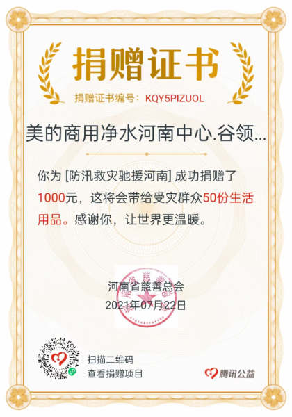 防汛救灾捐赠书